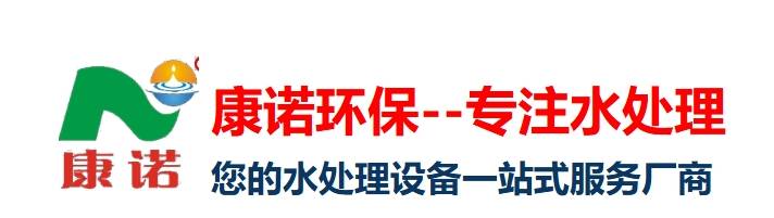 西安康诺环保科技有限公司