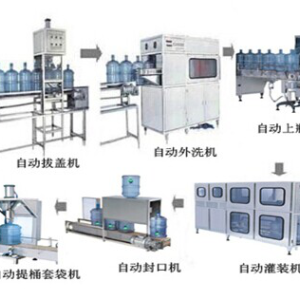 桶装水生产线设备
