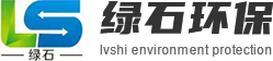 陕西绿石环保科技有限公司