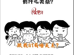 环保科普丨我们的生活与“碳”有什么关系？